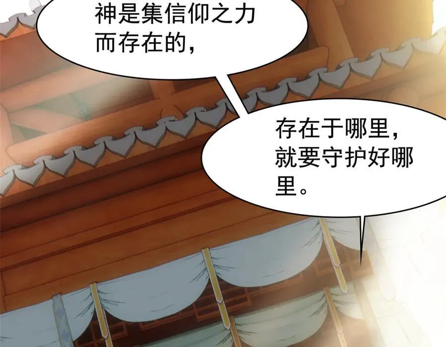 252 龙鳞回归，神之使命106