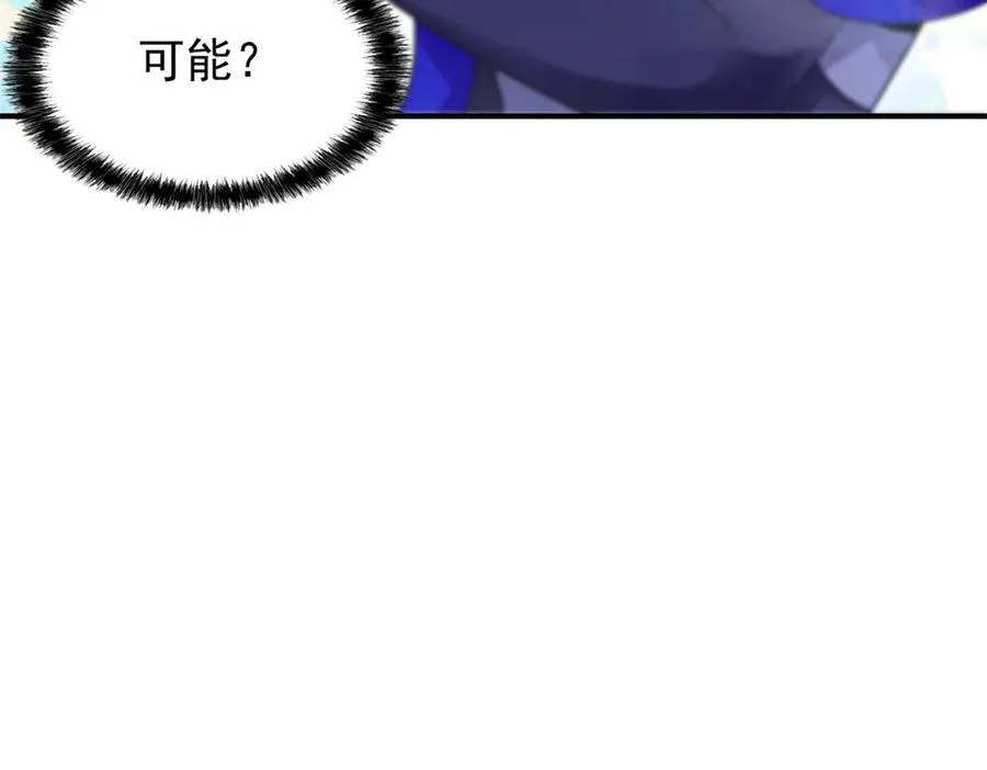 251 神阶战力，龙之逆鳞56