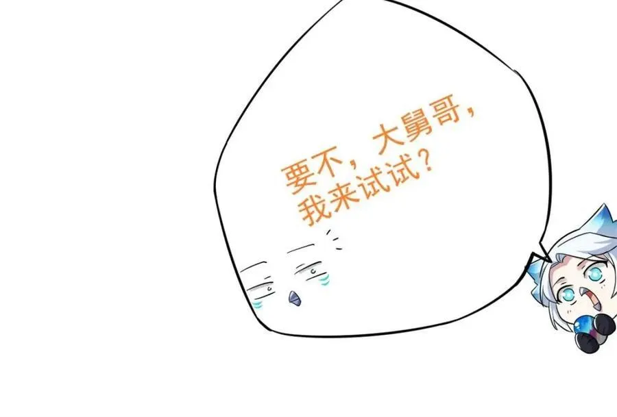 229 在骗我吗？不爱我了？52