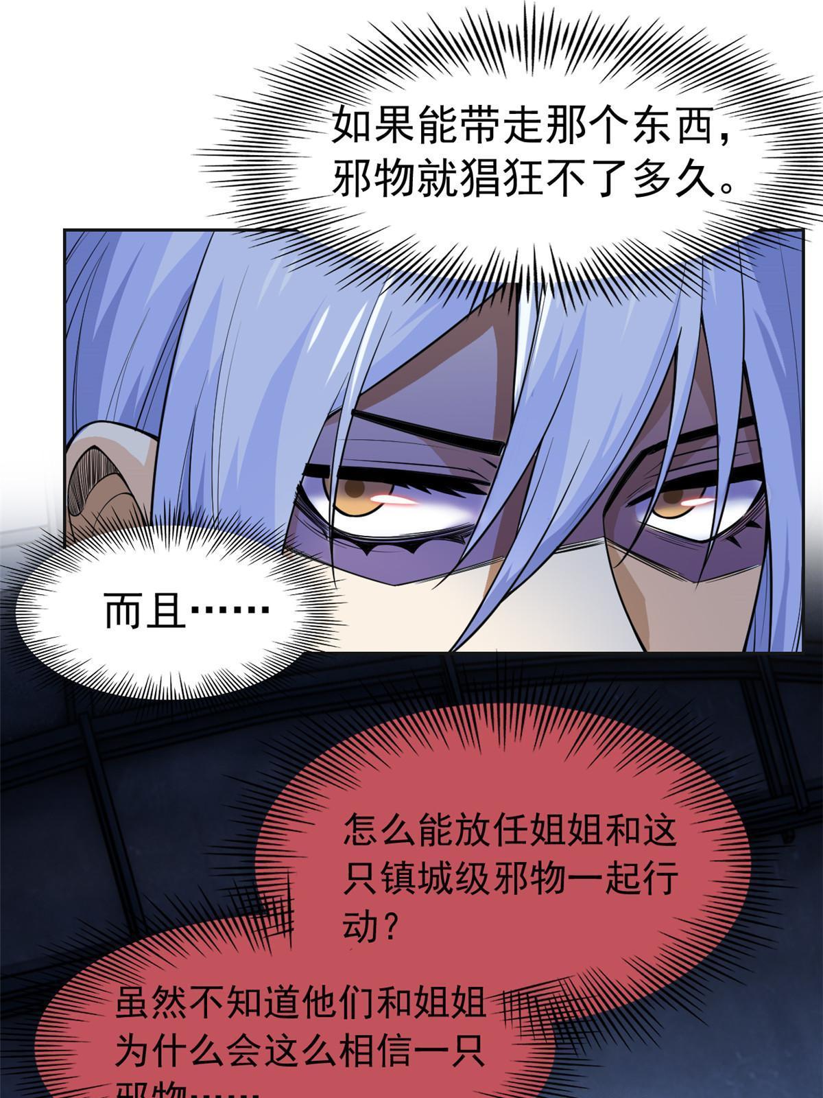151 先玩潜行，再拿药药9