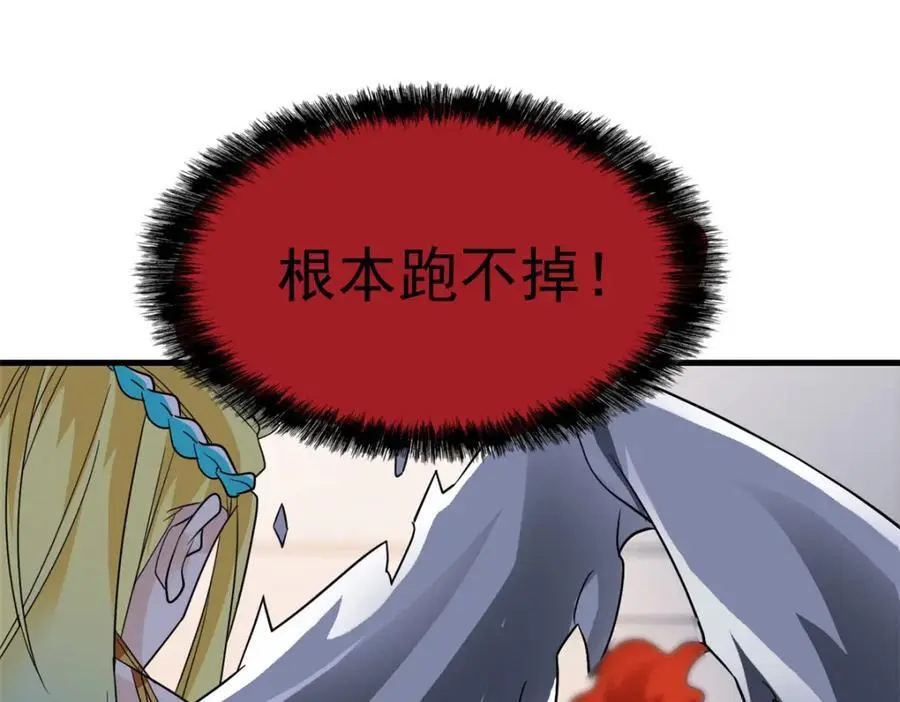 219 真阳之火，残忍烤鸡28