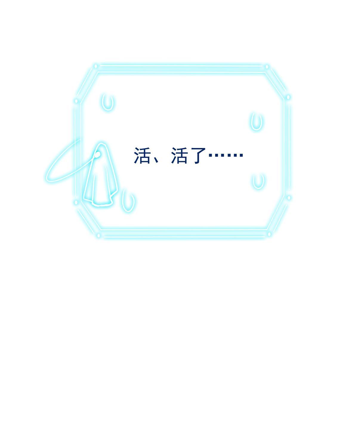 144 你是只鸡，怕个毛鬼！41