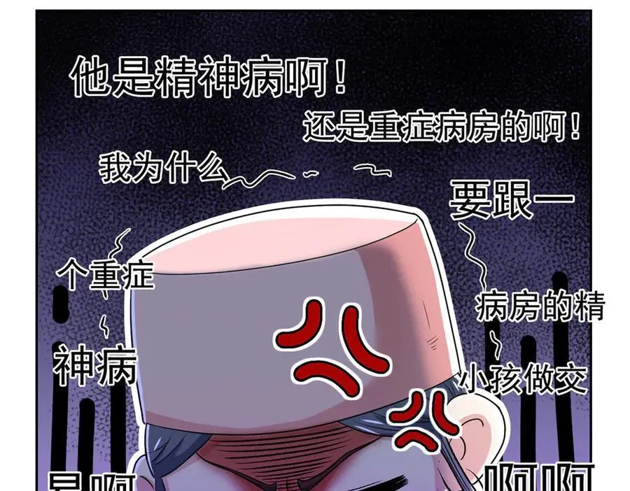 248 林凡讹人，护士哭哭70