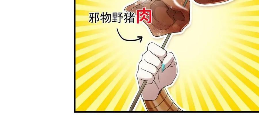 178 镇国之鸡，苍澜羽皇29