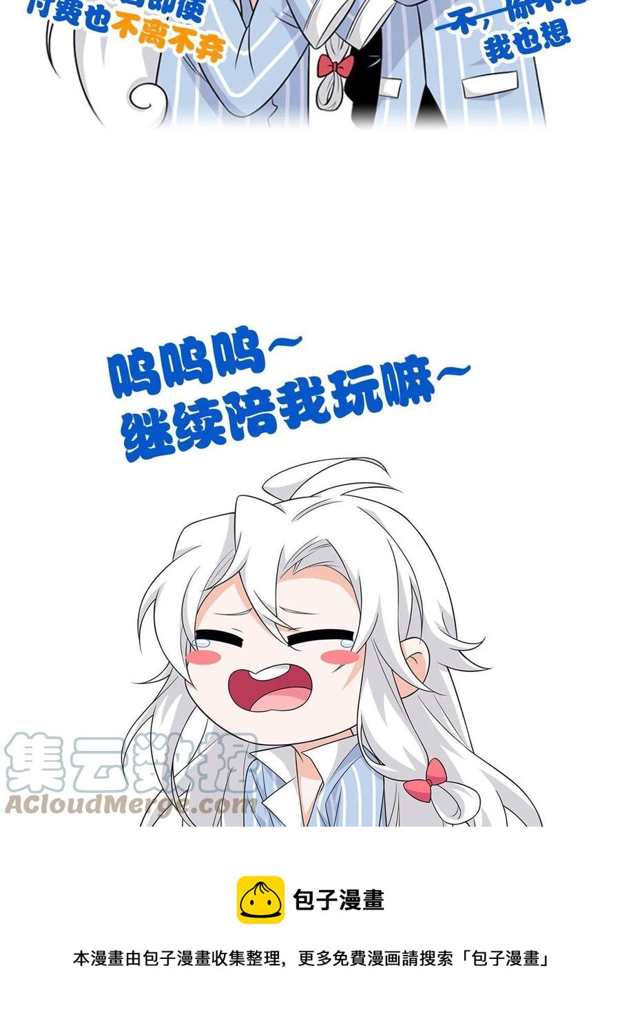 81 叛徒公鸡，你个辣鸡60