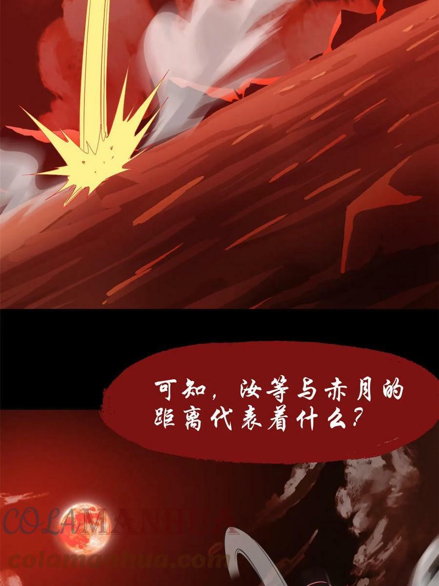 160 欲壑难填，林凡例外34