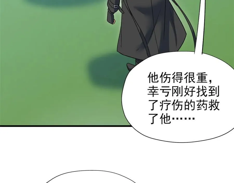 259 邪物恶毒！傻鸟真鸿~19