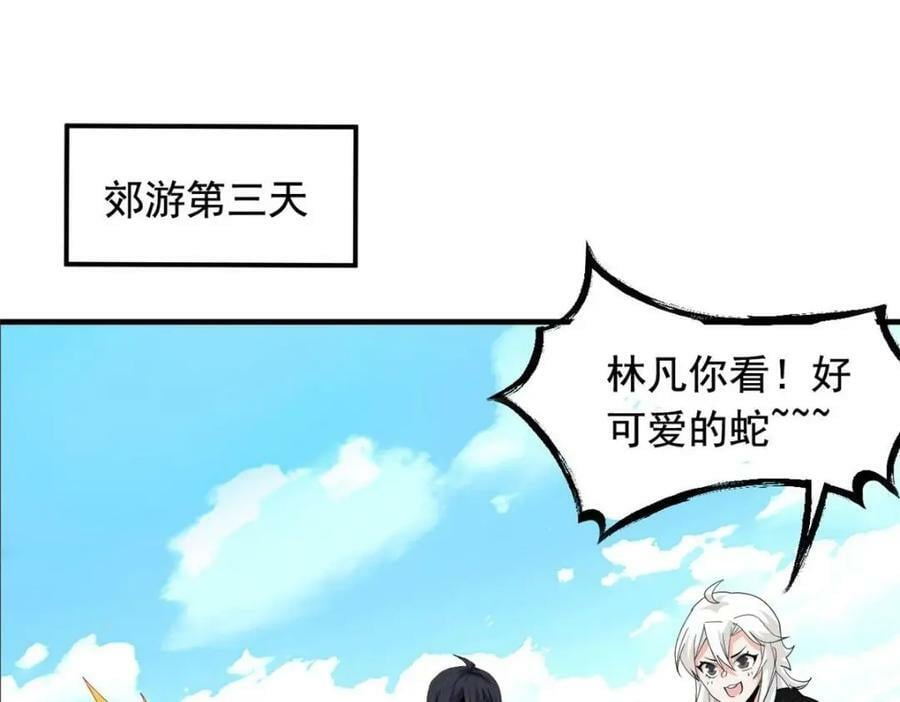 178 镇国之鸡，苍澜羽皇16