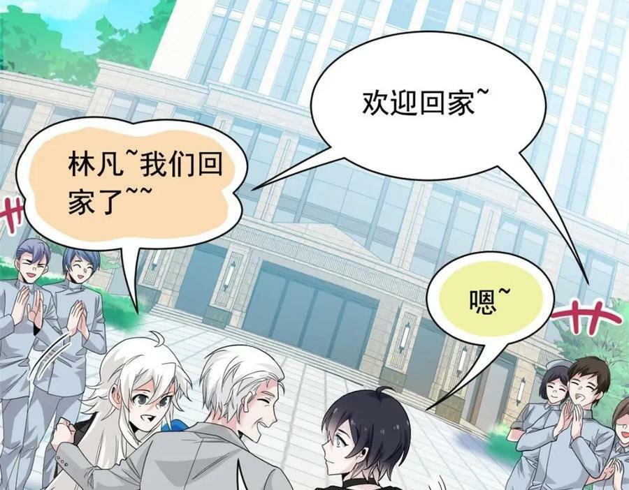 176 欢迎回家，哦后悔了92
