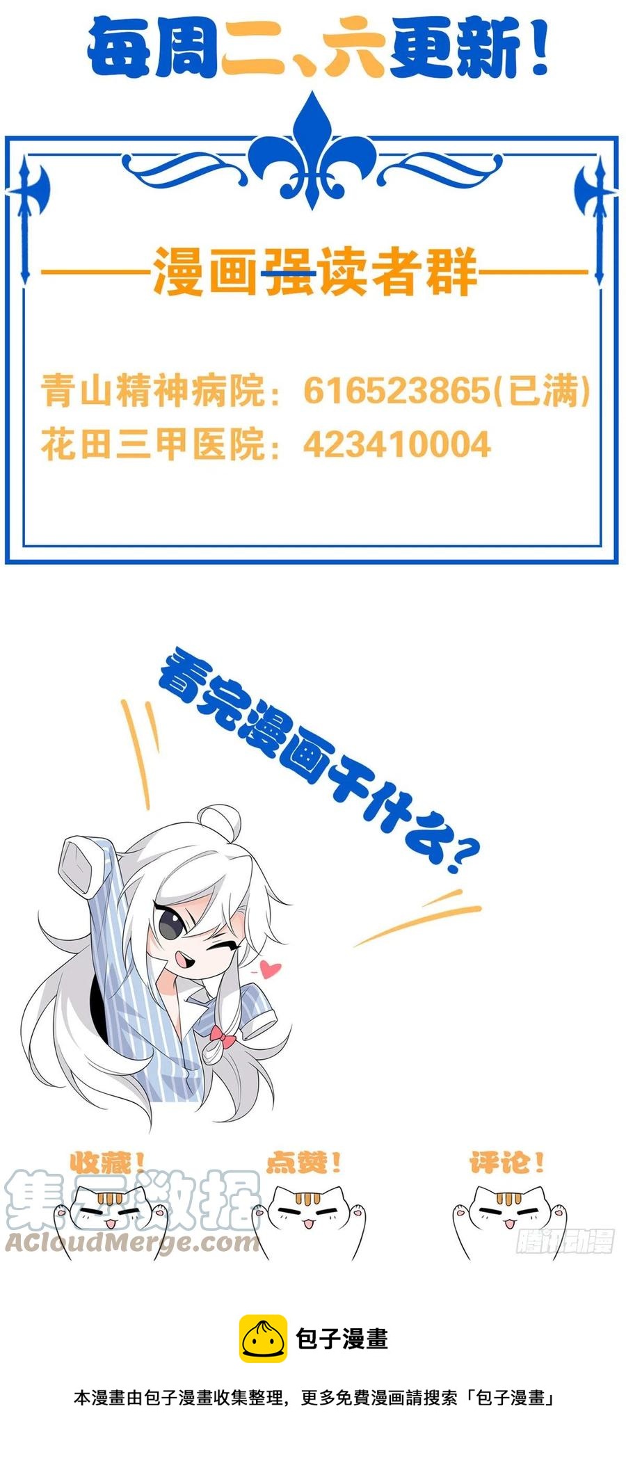 58 不必顾忌，伤不了我42