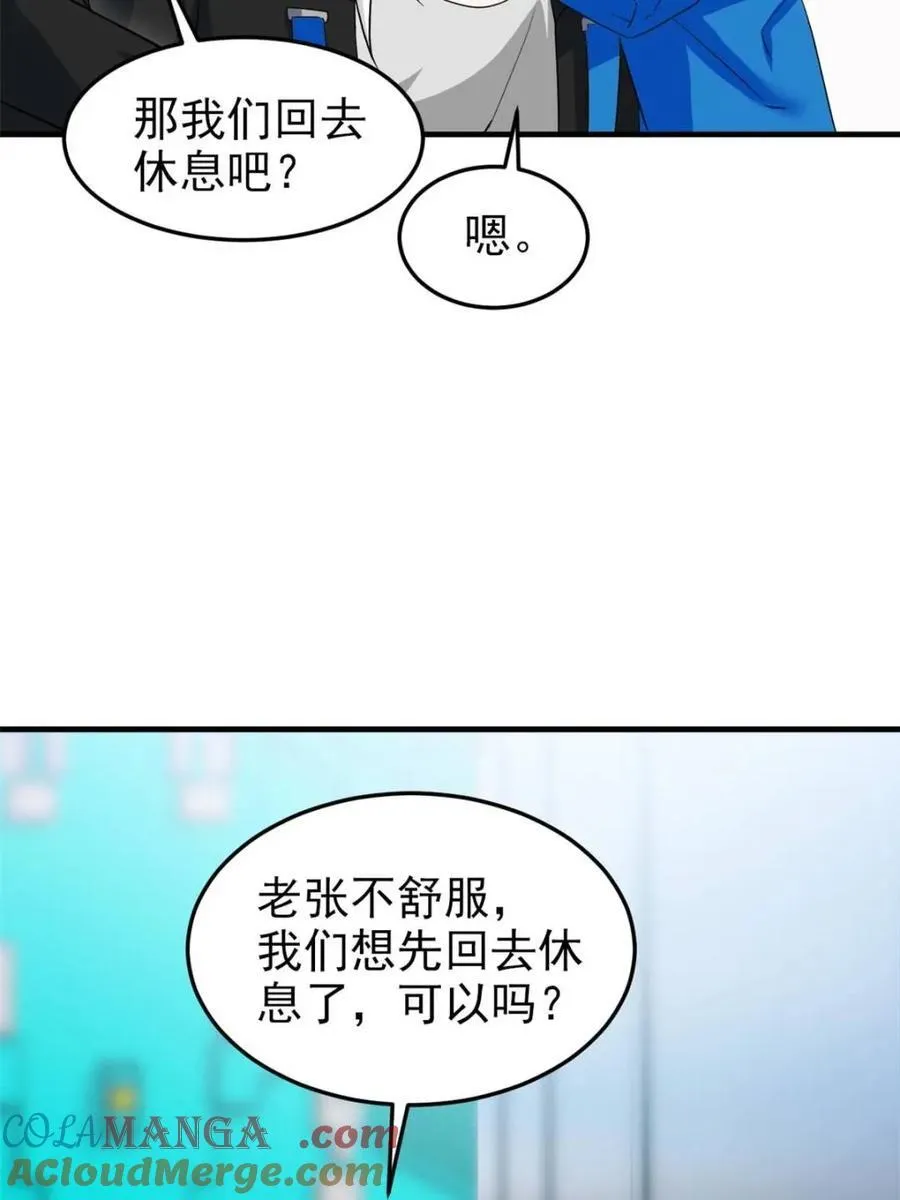 231 老张夸我，“真”开心啊49