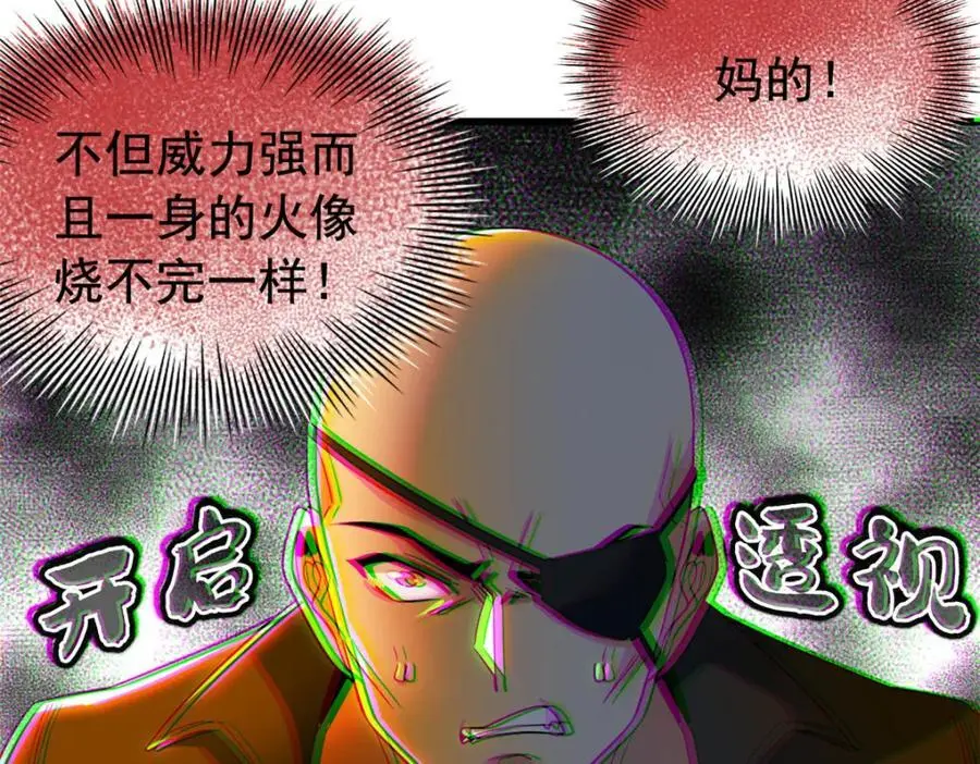 218 想弄死你，叛徒之鸡62