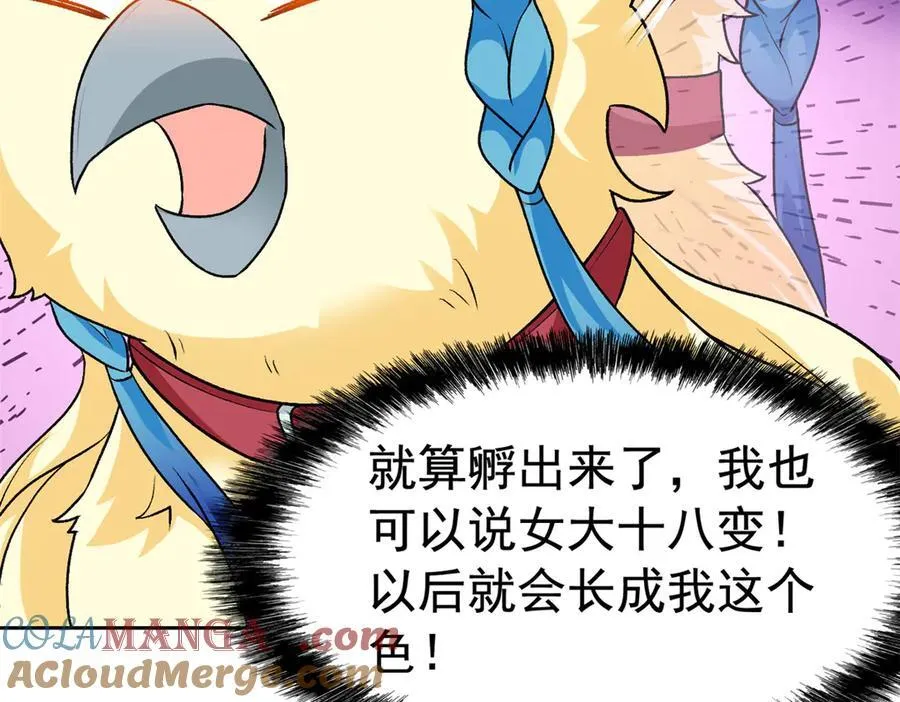 258 凤凰拔毛，说谎代价57