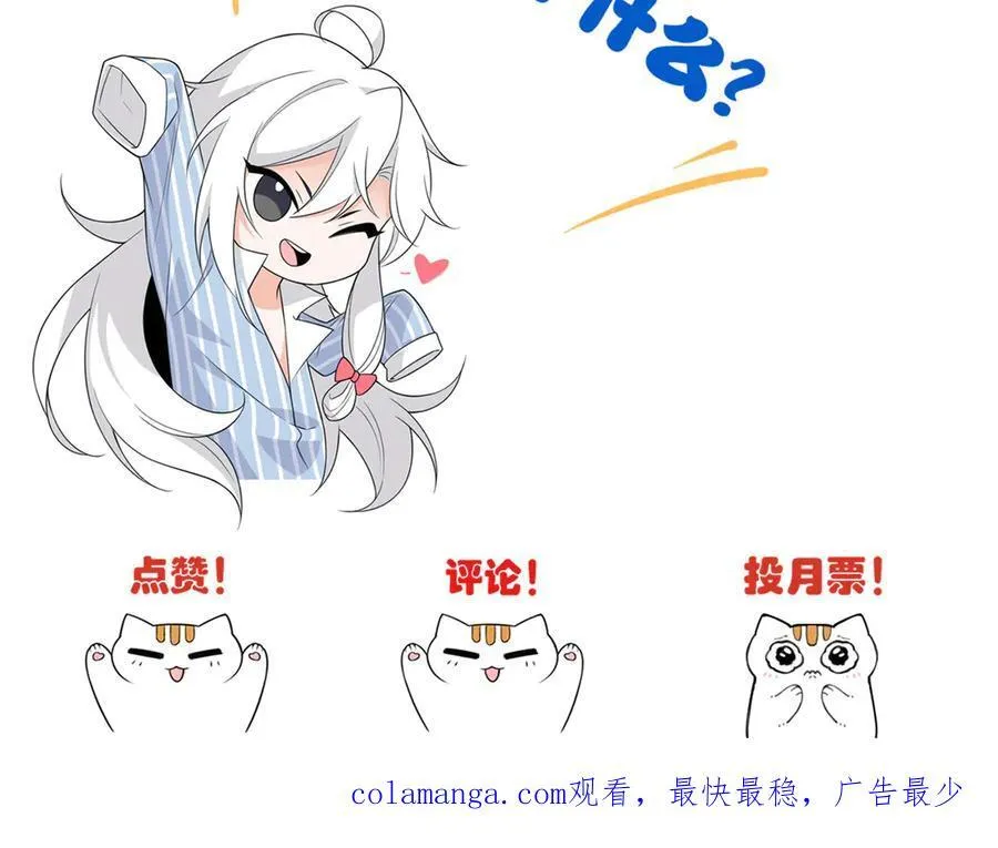 253 林凡濒死，蹭蹭萌龙116