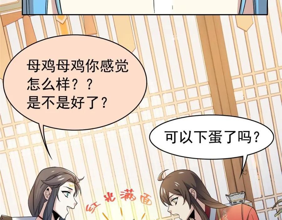 198 累了麻了，世毁灭吧77