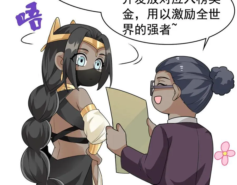 262 精神病无，太强而已！37