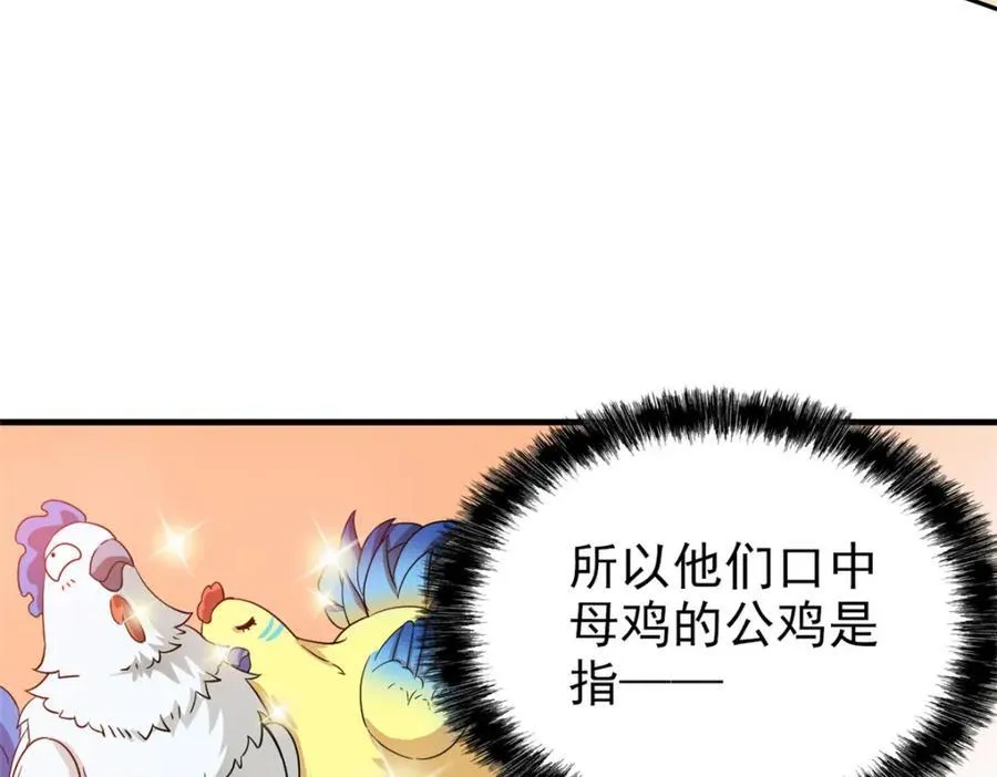 227 我是公鸡，可爱火鸟35