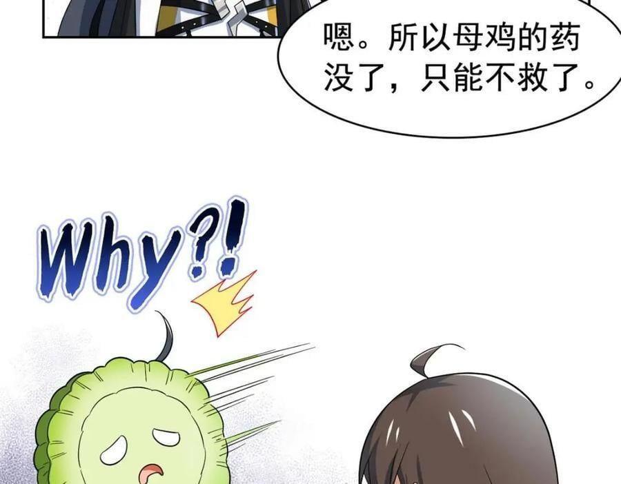 198 累了麻了，世毁灭吧47