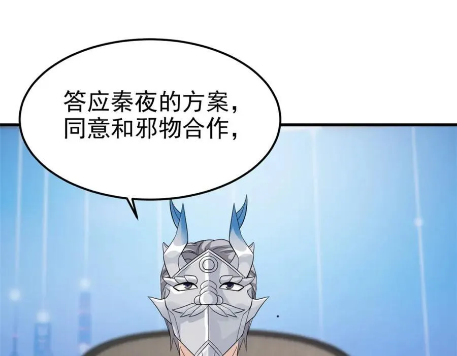 233 同意合作，全体进化110
