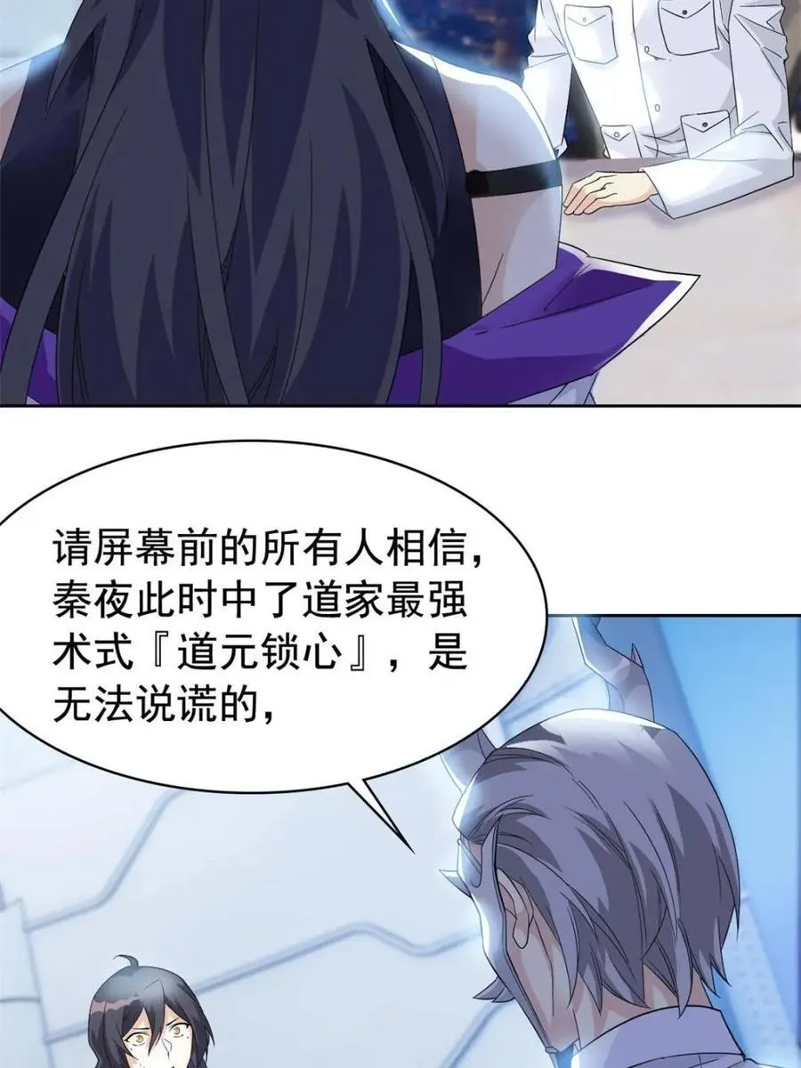 234 秦夜默默，秦夜不答4