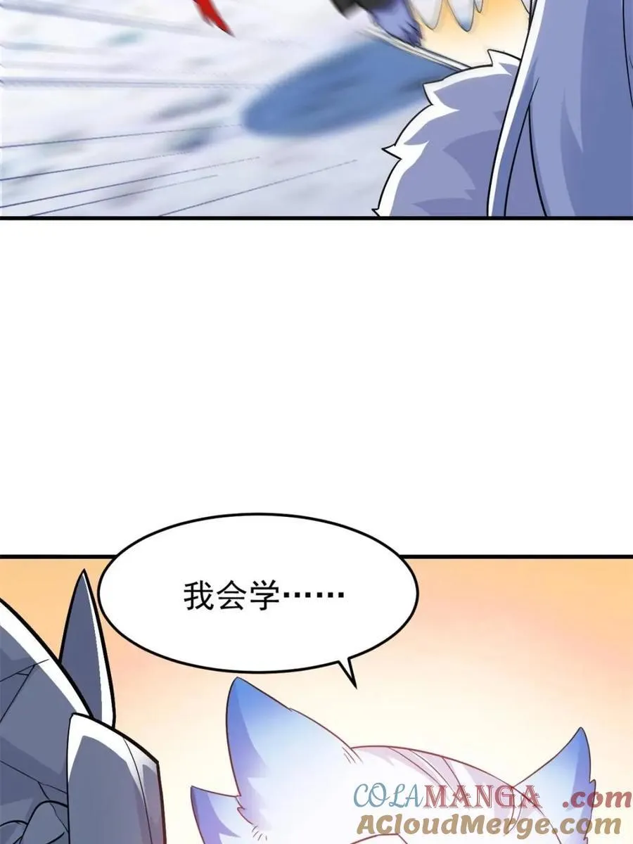 229 在骗我吗？不爱我了？54