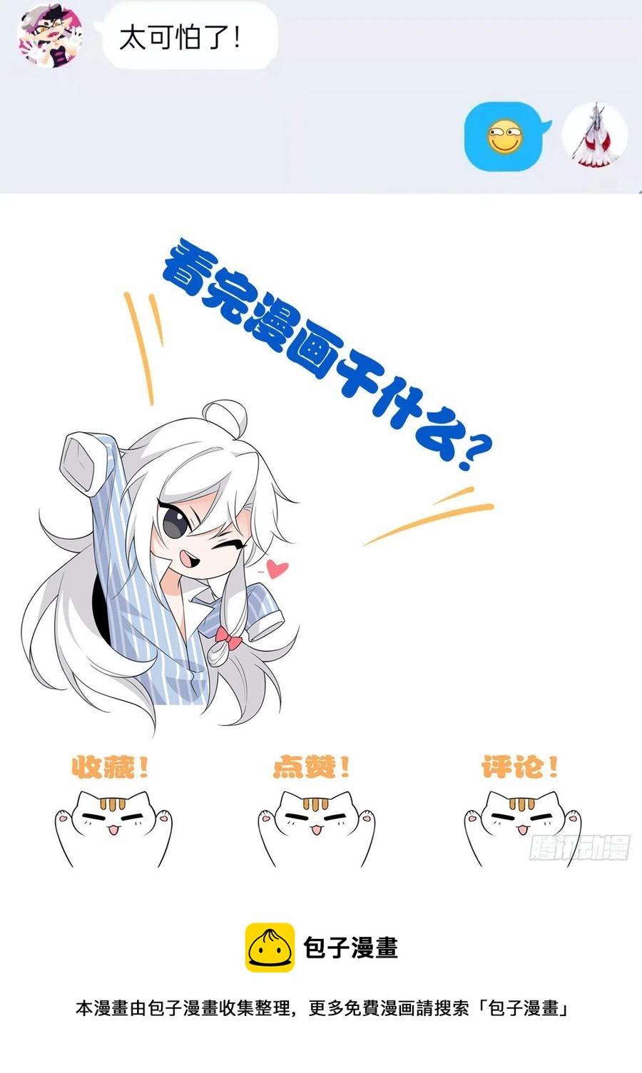 70 螳臂当车，不自量力50