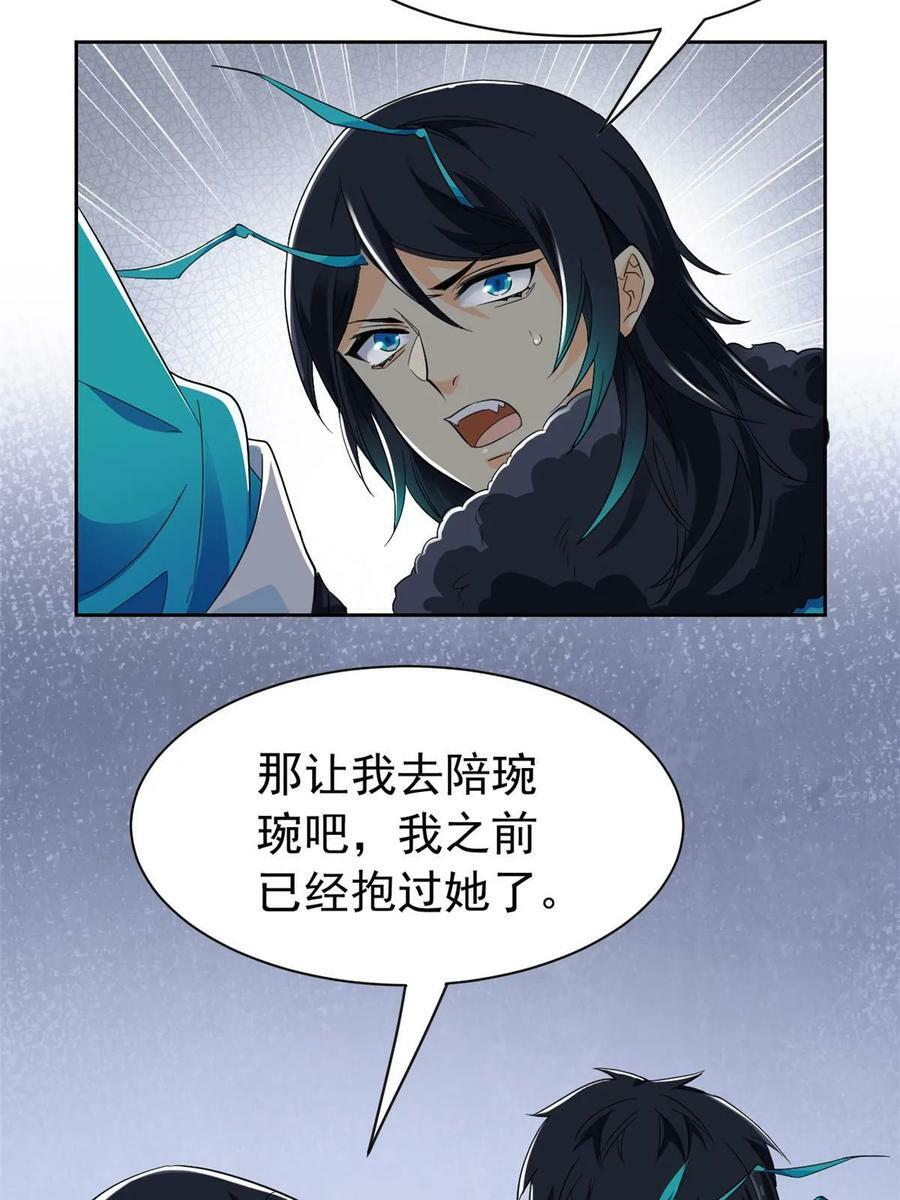 166 为了人类？为了复仇？11