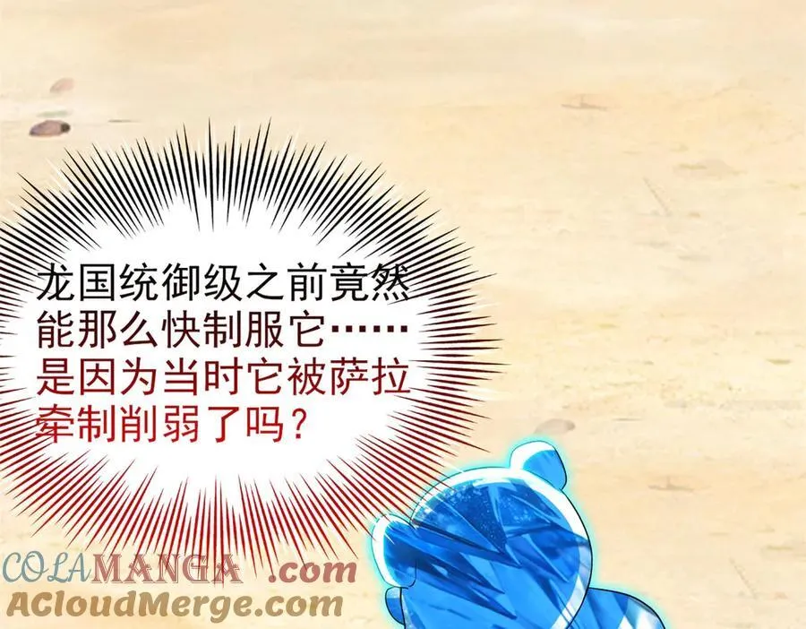 241 咋又是你？我X汝母！21
