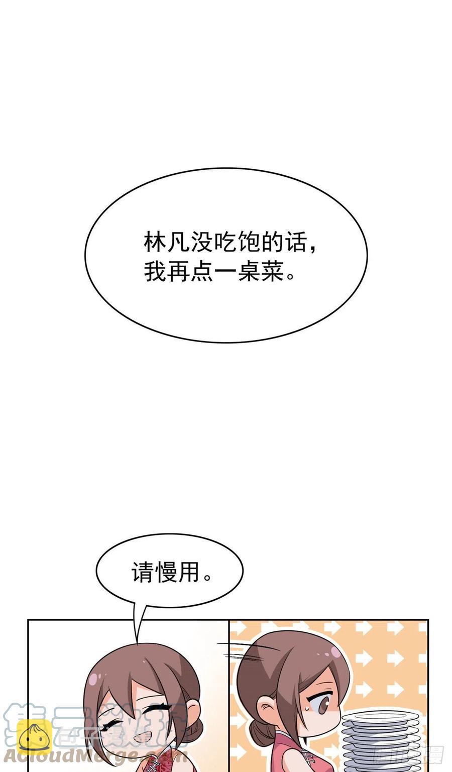 53 阿巴阿巴，玩不起啊12