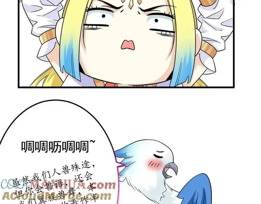 201 师母厉害！威武霸气！85