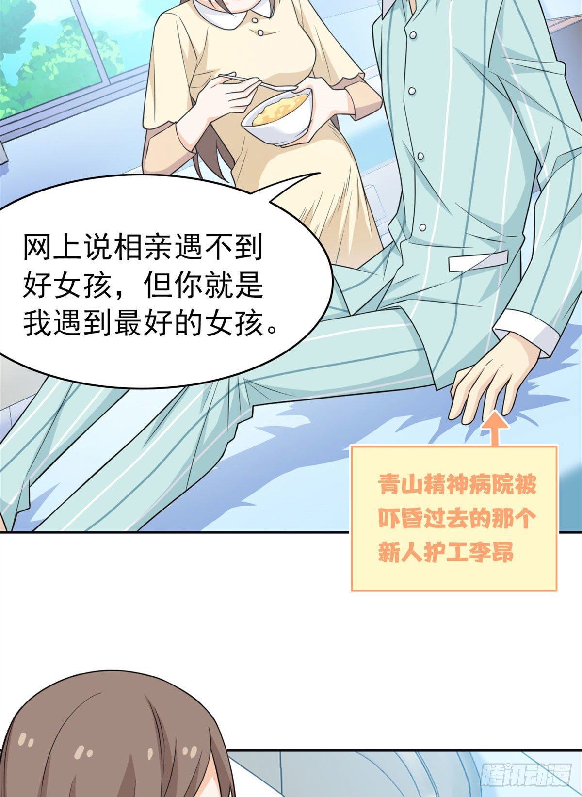 29 身为医生，怎可如此21