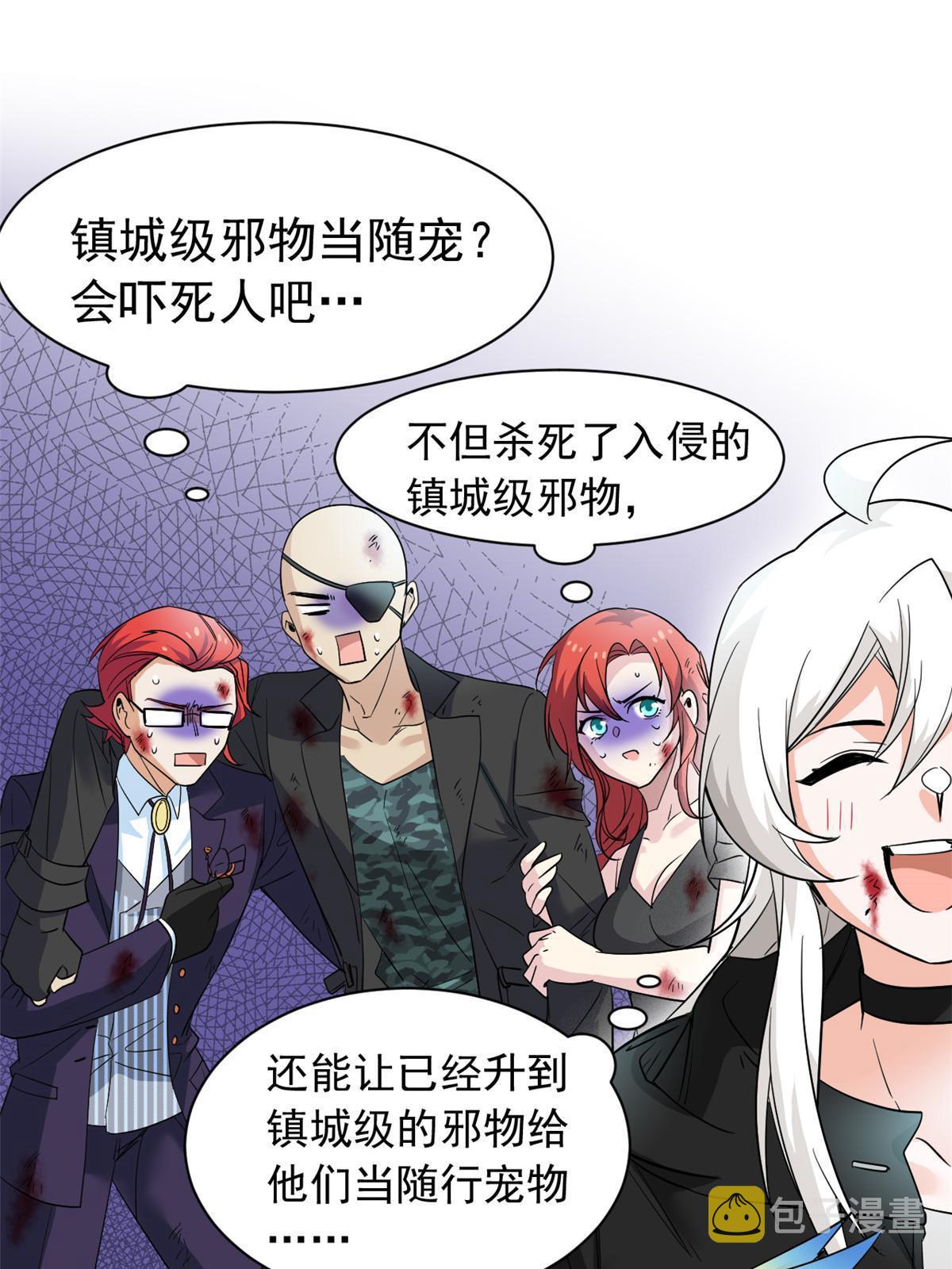 119 天理何在，展开说说！33