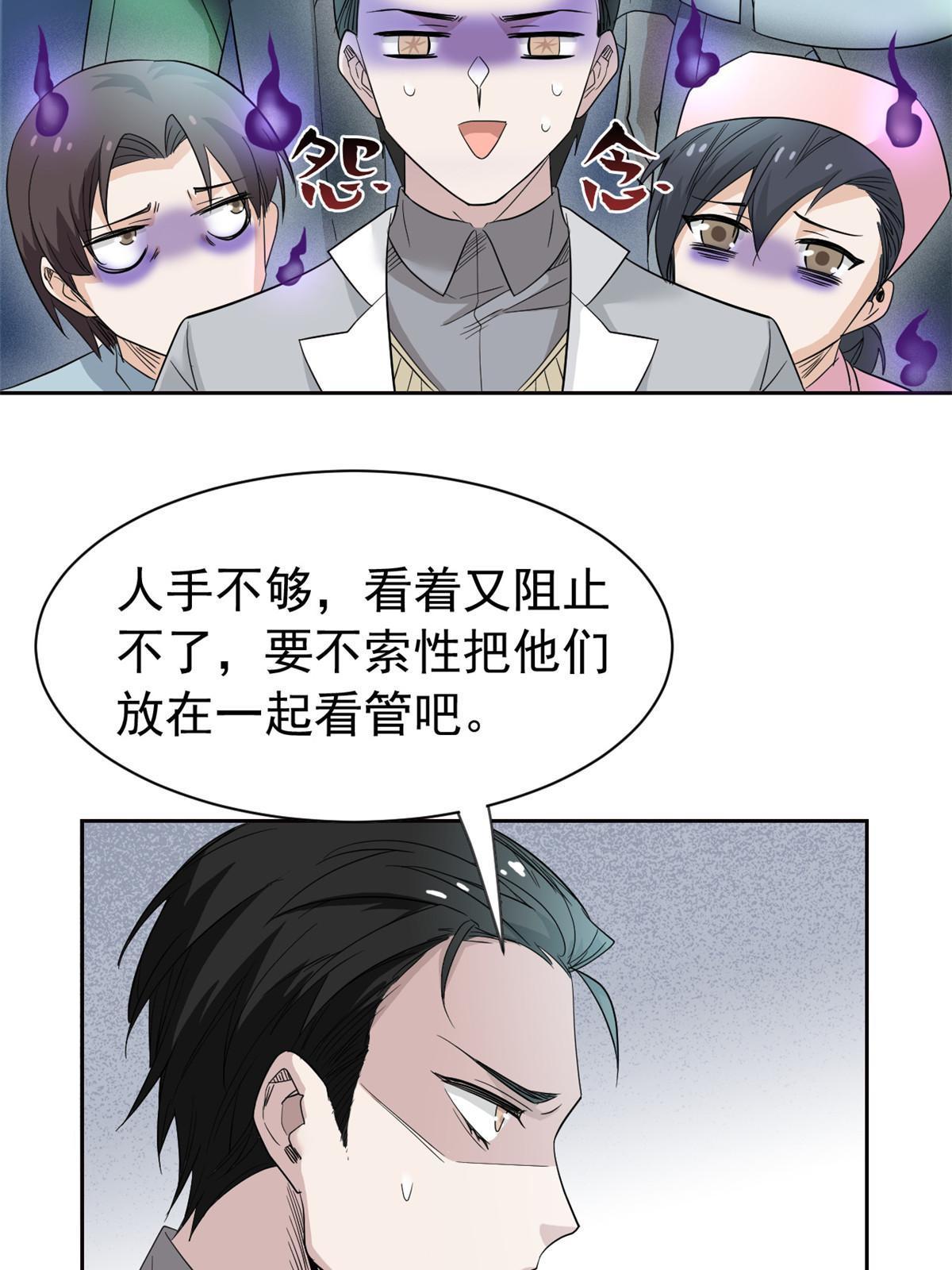 118 太过芯累，面临崩溃16