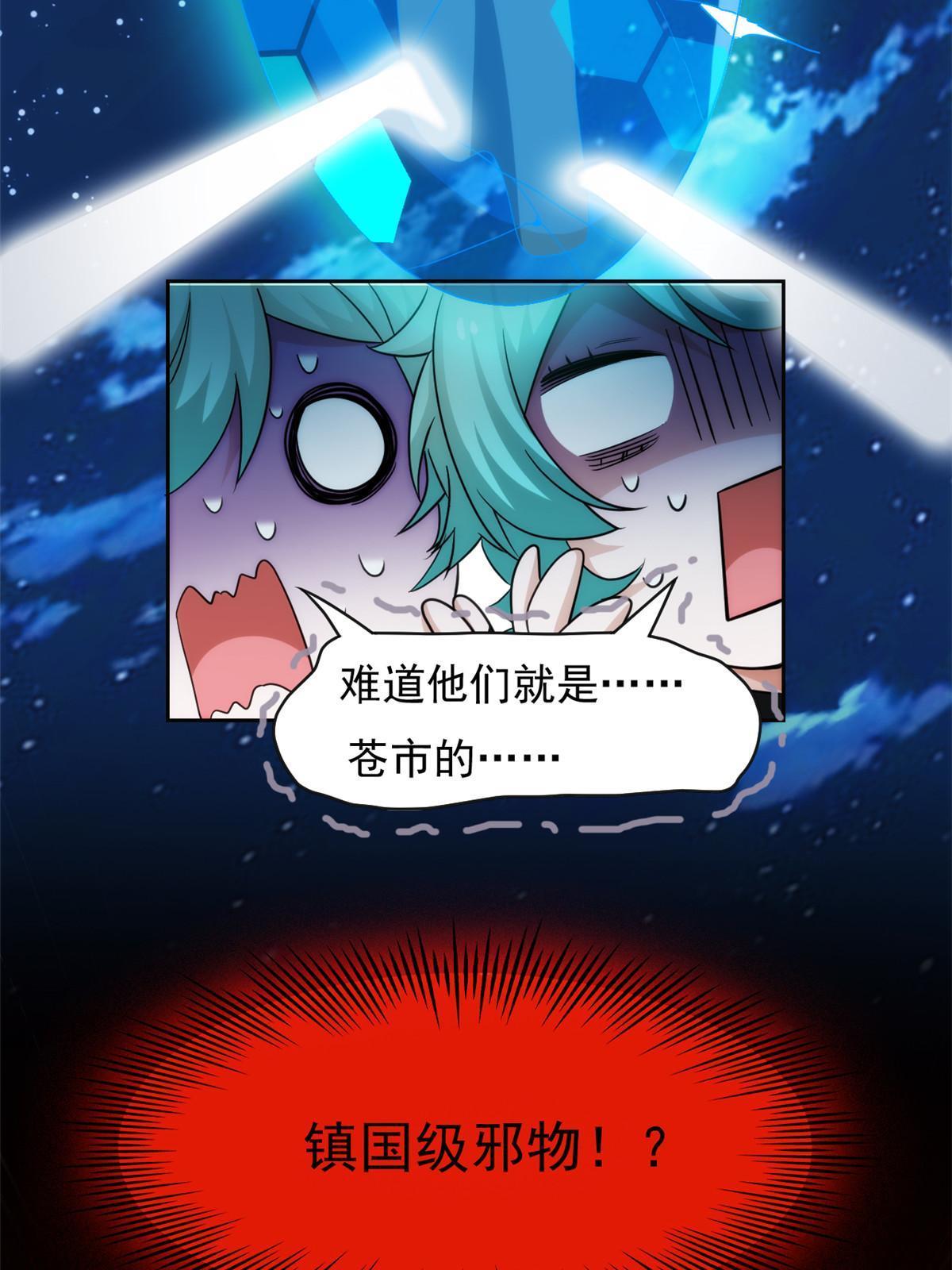 140 宿主与我，一起安息17