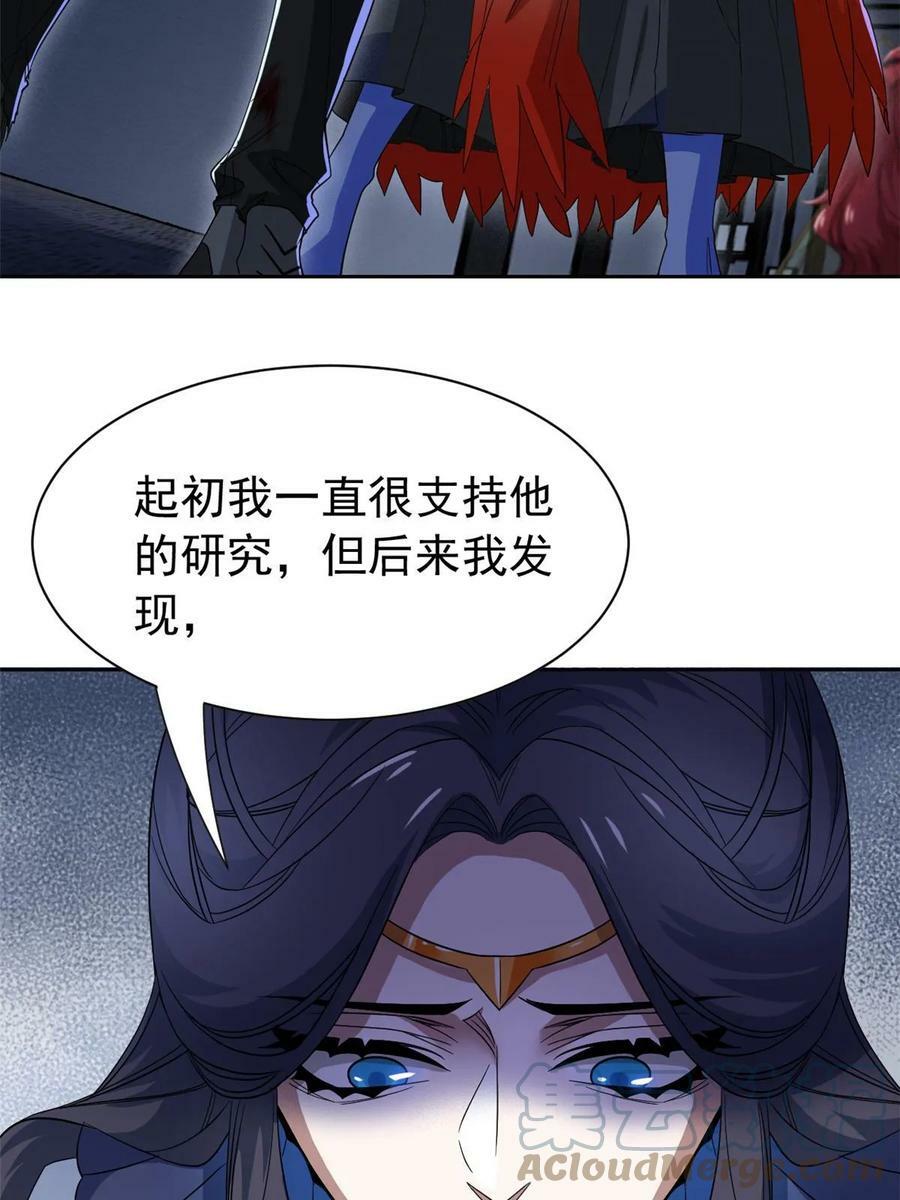 163 与兽共存？敏敏天真6