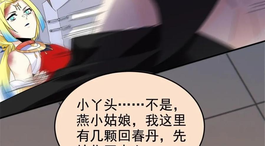 192 未来师母，别选错人！103