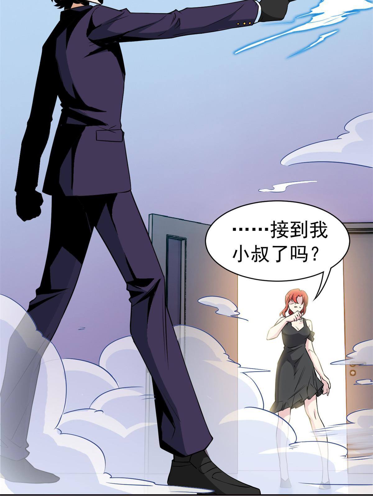 90 畜生何敢！人渣去死53
