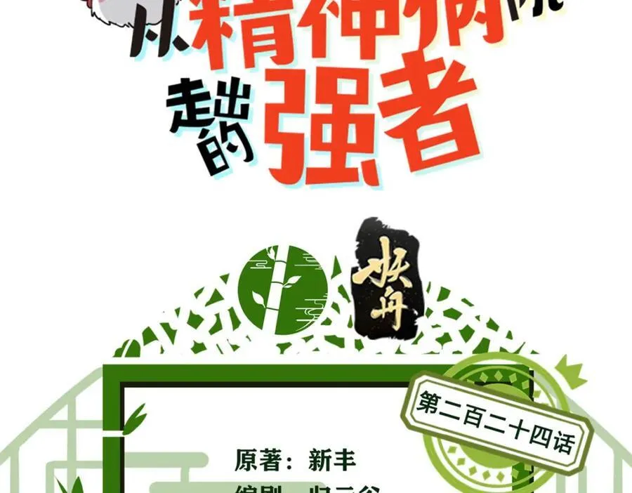 224 打不过了，嘤嘤嘤嘤3