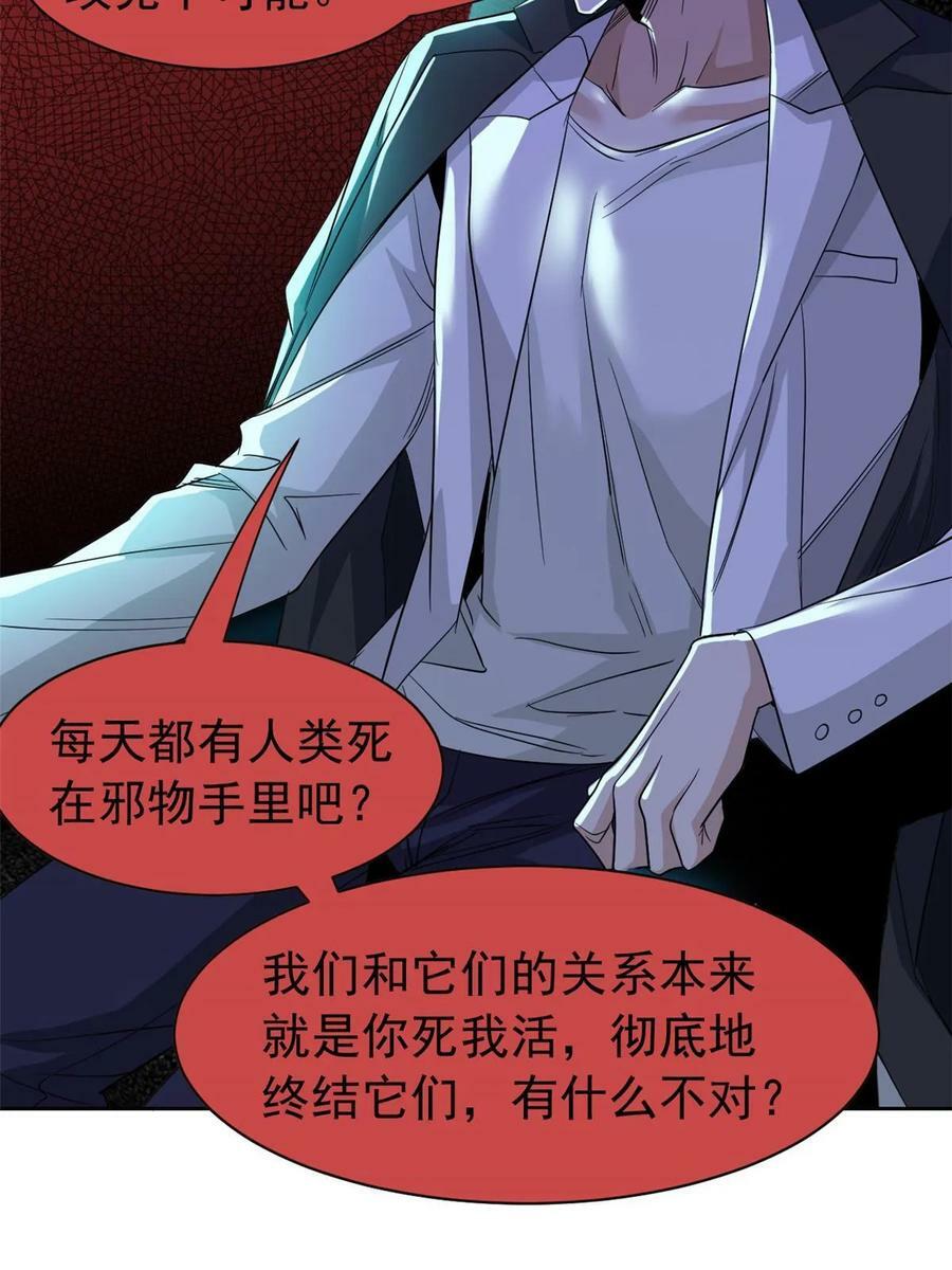163 与兽共存？敏敏天真37