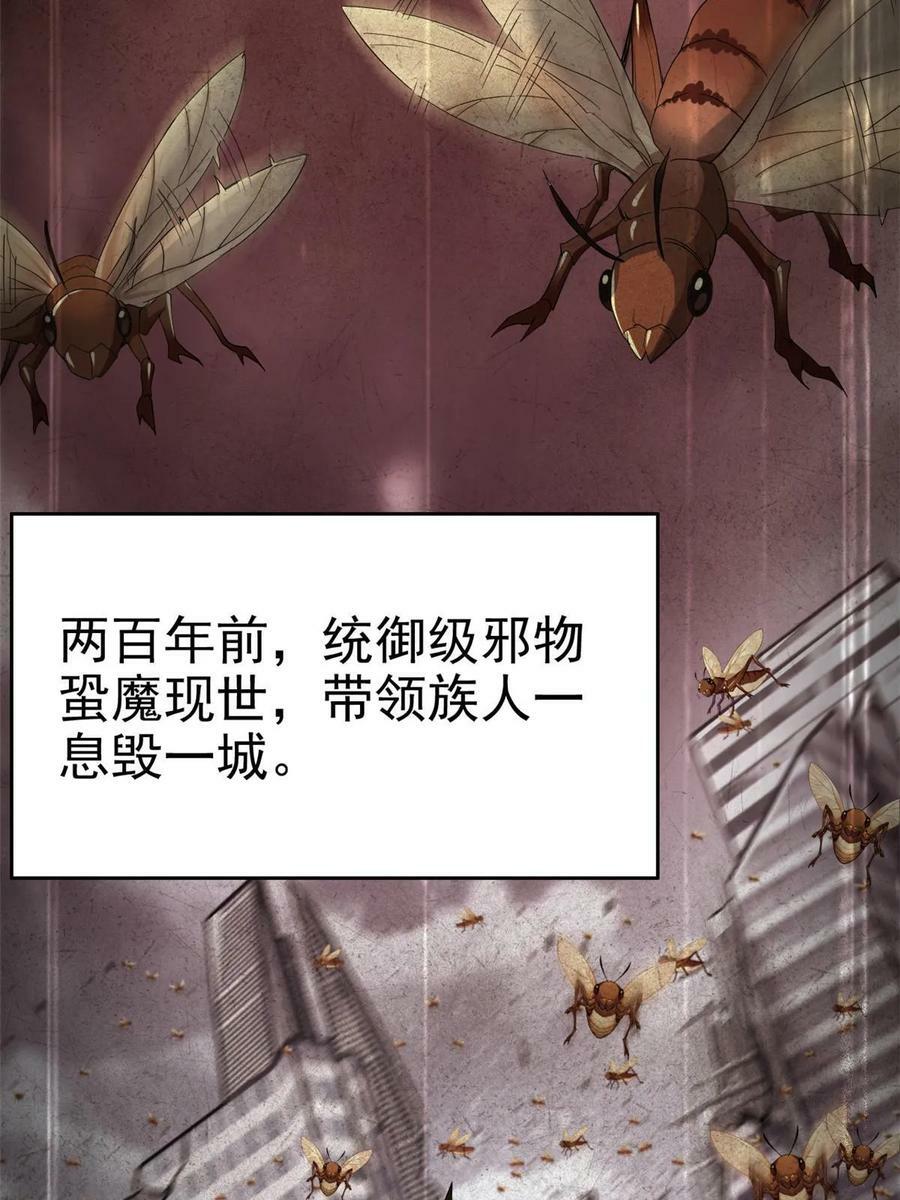 160 欲壑难填，林凡例外15