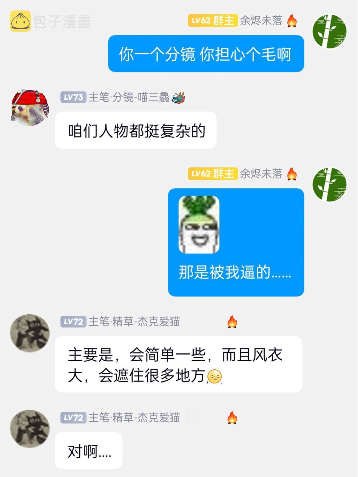 149 鸡之忠义，不容质疑51