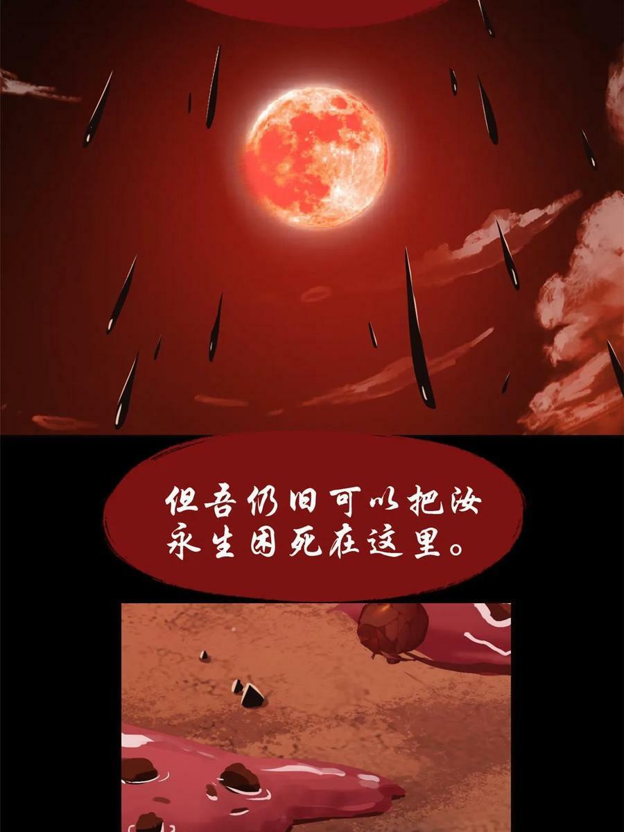 160 欲壑难填，林凡例外27