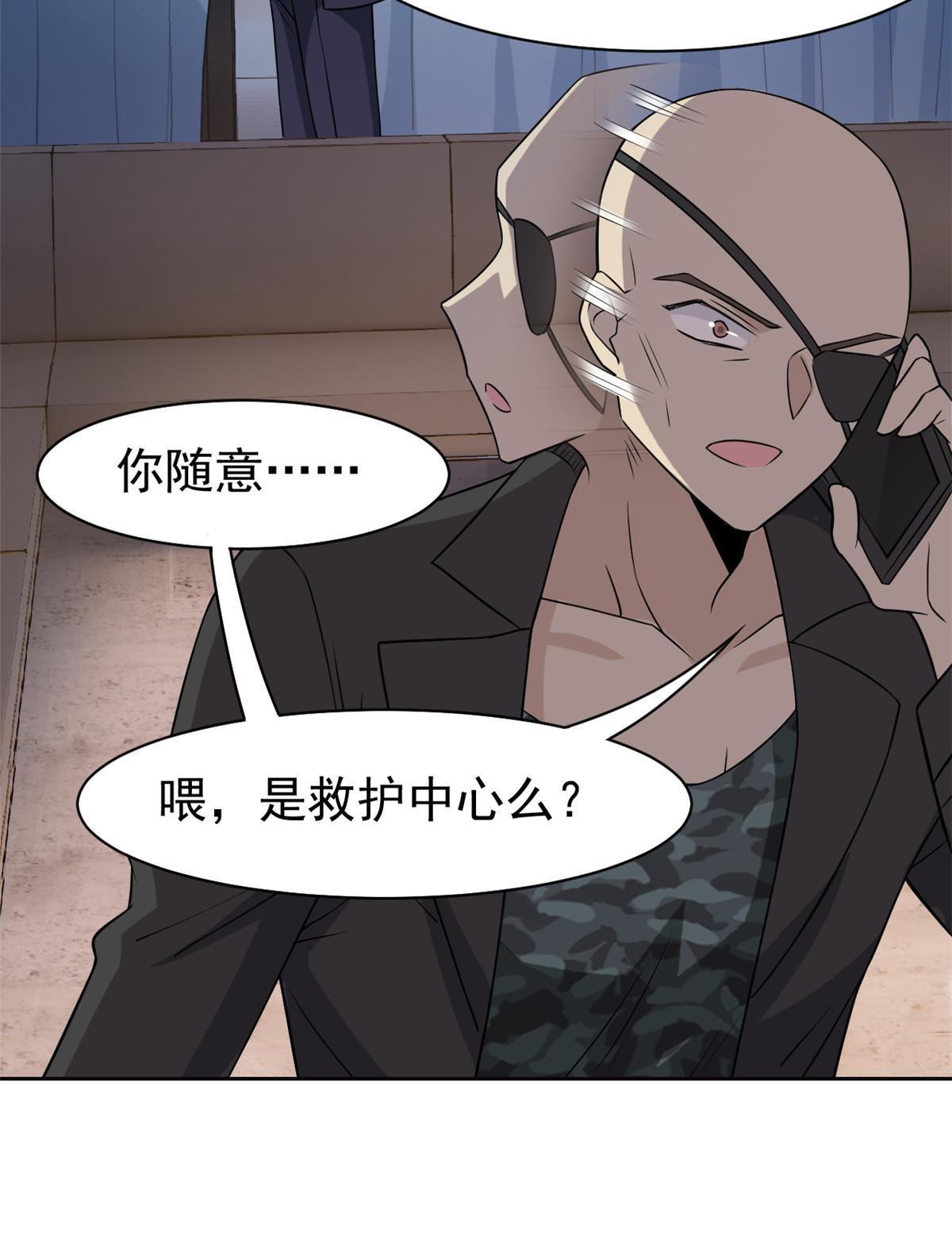 90 畜生何敢！人渣去死33