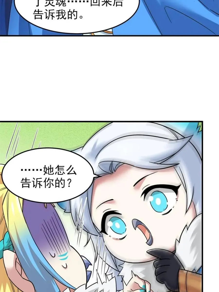 229 在骗我吗？不爱我了？14