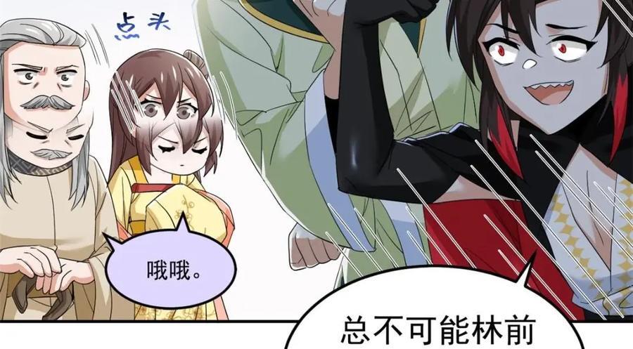 192 未来师母，别选错人！85