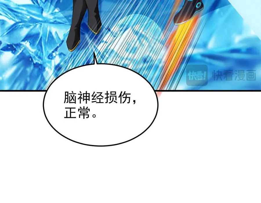 241 咋又是你？我X汝母！38