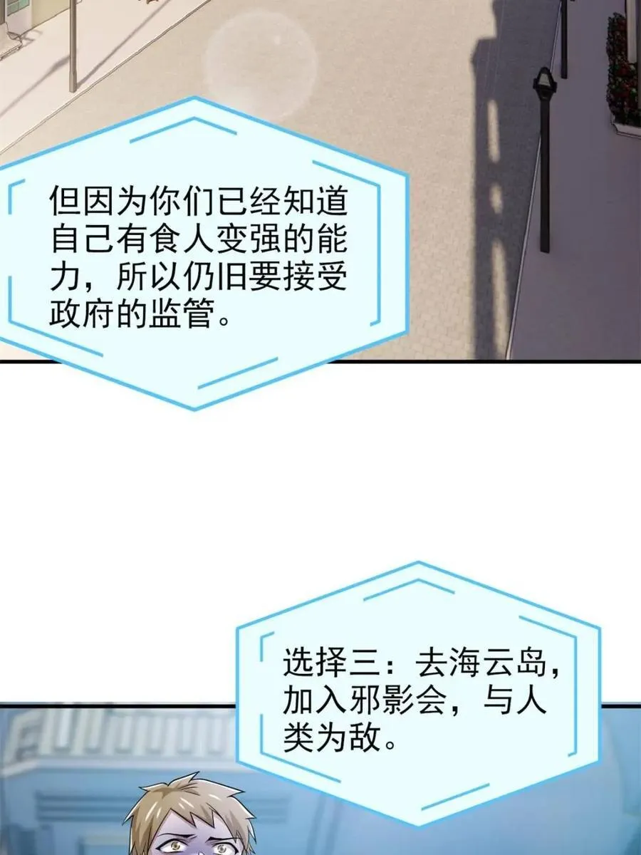 235 人类战线，各国统御9