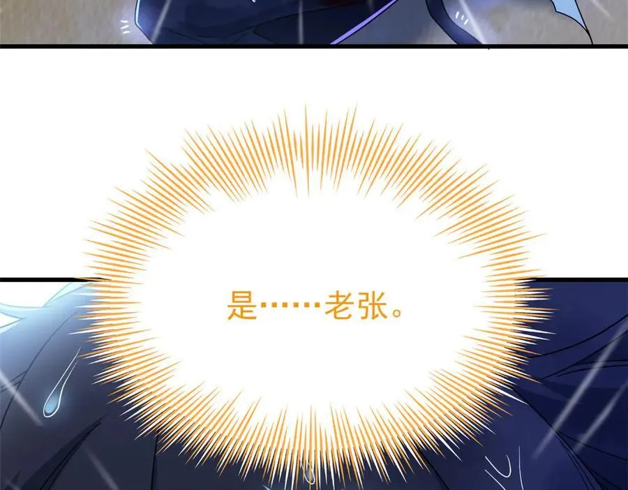 253 林凡濒死，蹭蹭萌龙104