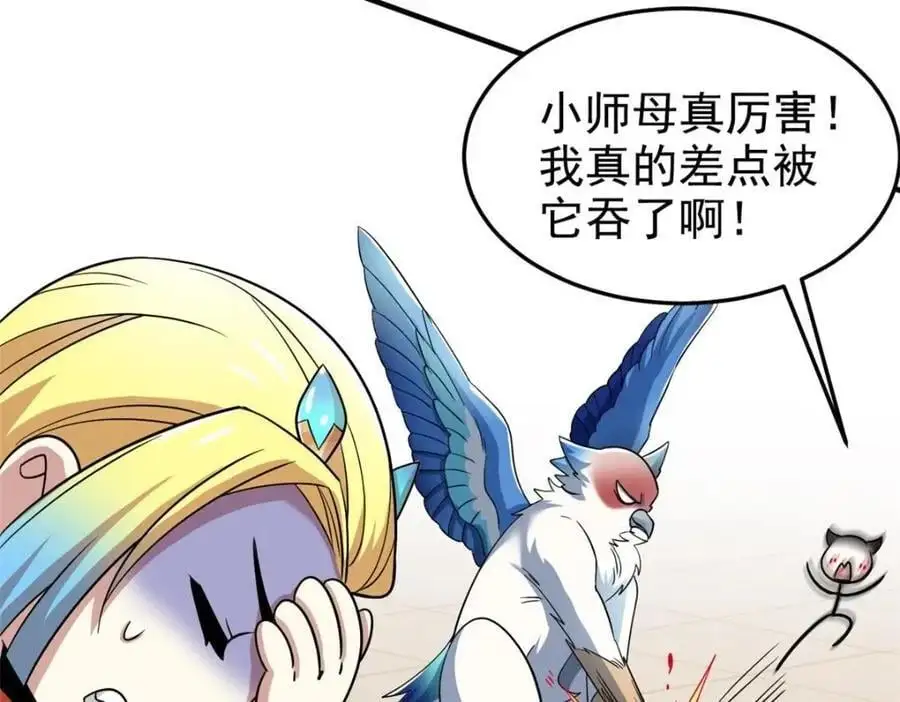 201 师母厉害！威武霸气！52