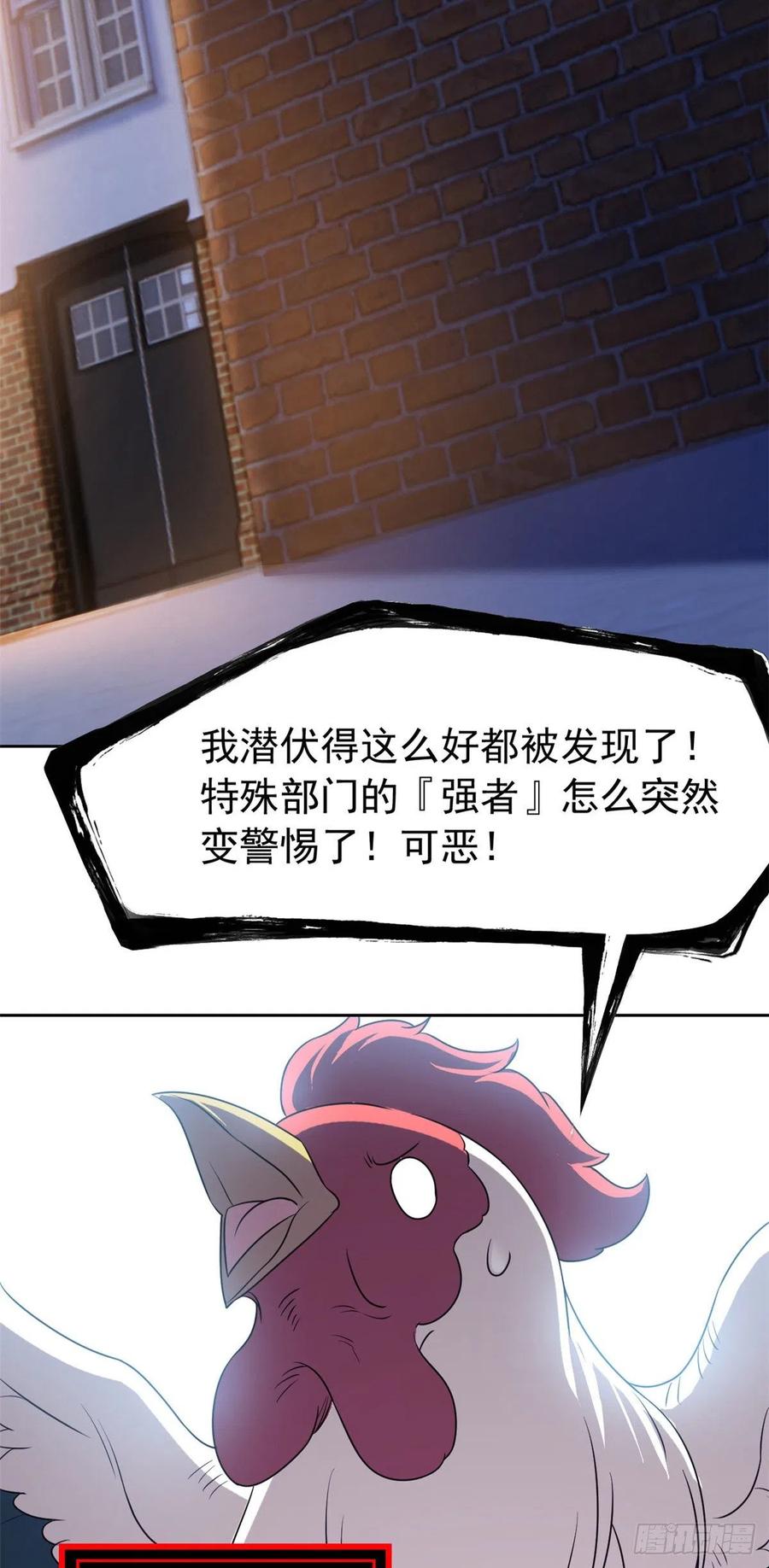 72 宠物公鸡，邪物英雄43